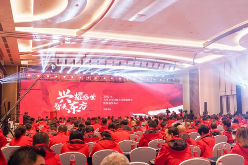 万事兴集成灶全国经销商大会绘就发展新蓝图 共谱发展新华章
