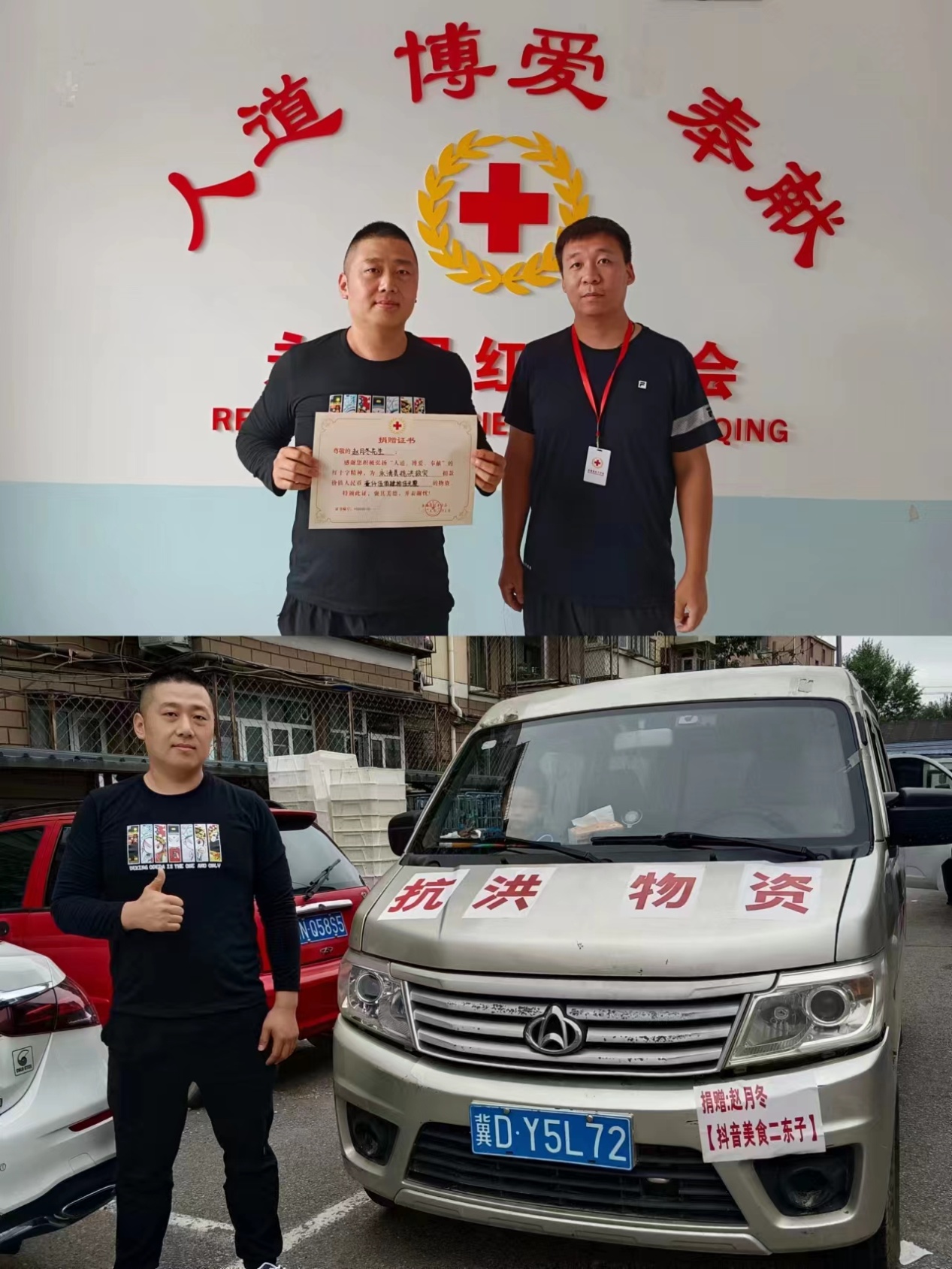 洪水无情人有情