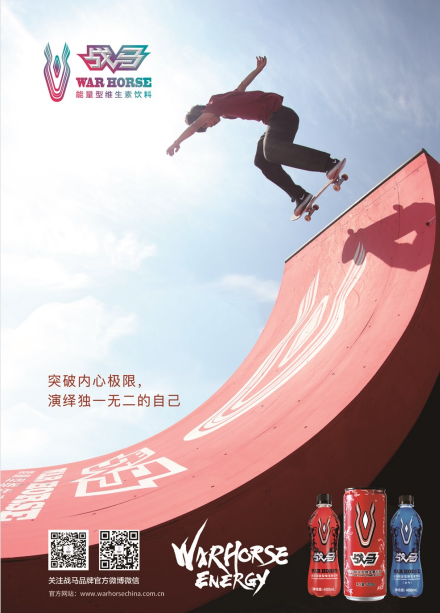 还在纠结功能饮料分类？不如来看看国民能量补充神器战马能量型维生素饮料