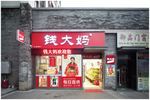 疫情下保障市民菜篮子，钱大妈积极助力乡村振兴战略！