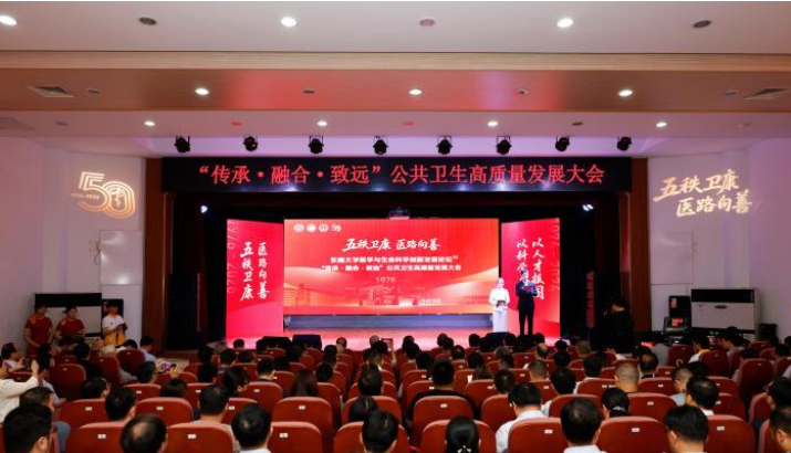 东南大学公共卫生学院成立50周年 多项医工交叉成果发布
